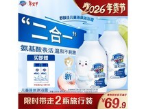 舒肤佳儿童桃气青柚沐浴露二合一