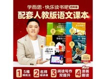 学而思2026新版四年级课外书,满79减20,42.8元到手!