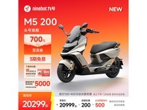 九号电动摩托车M5 200直降,到手20299元