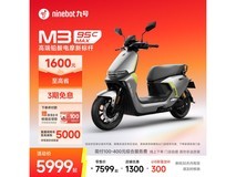 九号M3 95c MAX电动摩托5999元