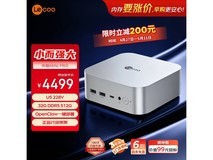 联想一键部署迷你台式机直降200