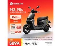 九号 M3 95c 电动摩托车京东低至 5899 元
