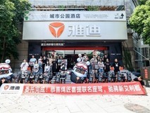 开冲!雅迪×绝区零上海站快闪来袭,联动款凭超高热度风靡今夏