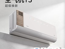 五大维度全面焕新,美的新一代AI空气机T3,重塑卧室空气标准