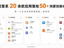 从高德伴随式AI到大麦一句话买票:鸿蒙与阿里打造应用与系统深度融合的样本
