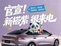捷达首款纯电SUV M6官图发布,8月成都快闪揭晓核心信息