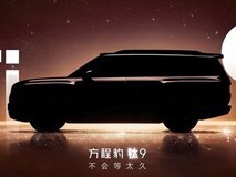 方程豹钛9预告发布:方正造型、三座布局、2300km续航的智能混动SUV