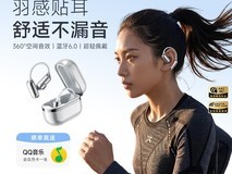 爱国者SJ285蓝牙耳机59元