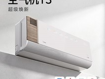 美的新一代AI空气机T3震撼上市,超级焕新引领健康好空气标杆