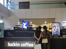 瑞幸回应员工不当操作事件:涉事员工被辞退,济南门店暂停加奶油服务