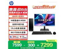 惠普战66主机配大屏,到手价仅6249元