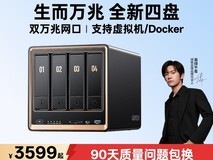 绿联私有云DXP4800 GT 低至3104元