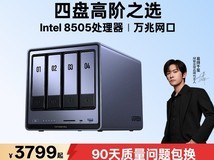 绿联DXP4800Plus四盘位万兆NAS