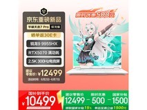 华硕天选7 Pro笔记本直降,到手仅12429元