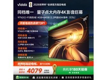 Vidda海信85VR1Q-PRO电视钜惠