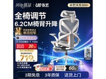 永艺沃克300+人体工学椅639元