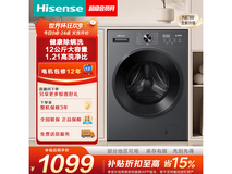 海信12kg滚筒洗衣机,京东特惠到手999.6