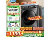 小天鹅TG100S21WDG洗衣机限时特惠