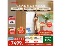 东芝大白梨冰箱502L,到手7099超划算