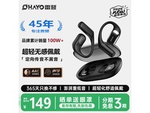 OHAYO T10pro蓝牙耳机京东特惠119元
