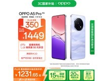 OPPO A5 Pro 5G手机京东优惠,低至1206元