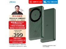 中兴U30 Air 5G双网免插卡松霜绿轻巧便携