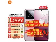 小米14(16GB+512GB雪山粉)京东促销价2379元