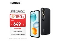 荣耀HONOR Play9C 5G幻夜黑手机京东优惠价低至497元