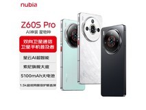努比亚Z60S Pro 5G手机优惠,低至1758元
