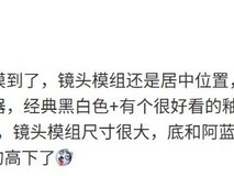 荣耀Magic8系列曝光:2亿像素长焦、骁龙8至尊芯片及90W快充