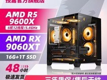 技嘉RX9060XT海景台式机3389元