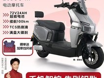 五星钻豹N7电动车2399元