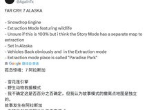 孤岛惊魂7或将转战阿拉斯加,双项目革新生存玩法