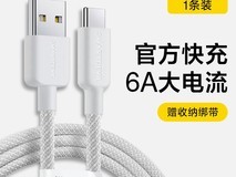 闪魔Type-C线7.7元秒