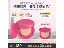 恋火PL玫粉限定气垫