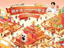 统帅年货大集线下开启,张呈同款懒人套系亮相广州