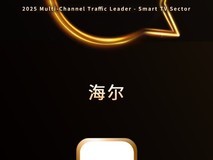 海尔电视入选QUEST MOBILE用户规模TOP榜