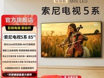 索尼85英寸X90L电视,到手仅11818元