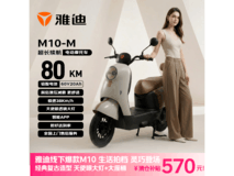 雅迪电动摩托车超长续航,补贴后2399元