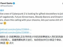 猎户座赛博朋克2启动叙事设计师招募:虚幻5驱动,聚焦情感化交互叙事