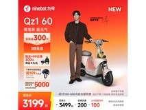 九号智能智驾电动自行车3299元