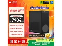 京东首发惠普暗影精灵主机,到手仅7904元