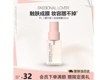 恋火PL定妆喷雾35ml,促销到手仅29元!