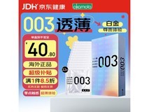 超值!冈本003白金超薄12只装避孕套仅48元