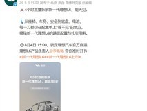 理想L6深度拆解直播:揭秘25万级中大型SUV的越级工程与智能安全硬实力