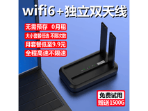 yoze随身wifi6免插卡,满减后35元到手
