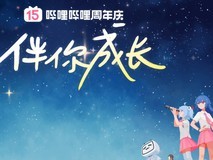 35岁仍追二次元,B站首波炮姐金币来袭