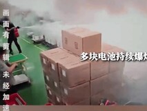 韩锂电池厂15秒从冒烟到爆炸,灭火难