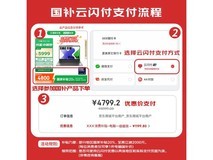 联想小新Pro16 2025款轻薄本钜惠