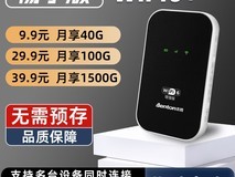 本腾Benton随身wifi6路由器24.8元可入手